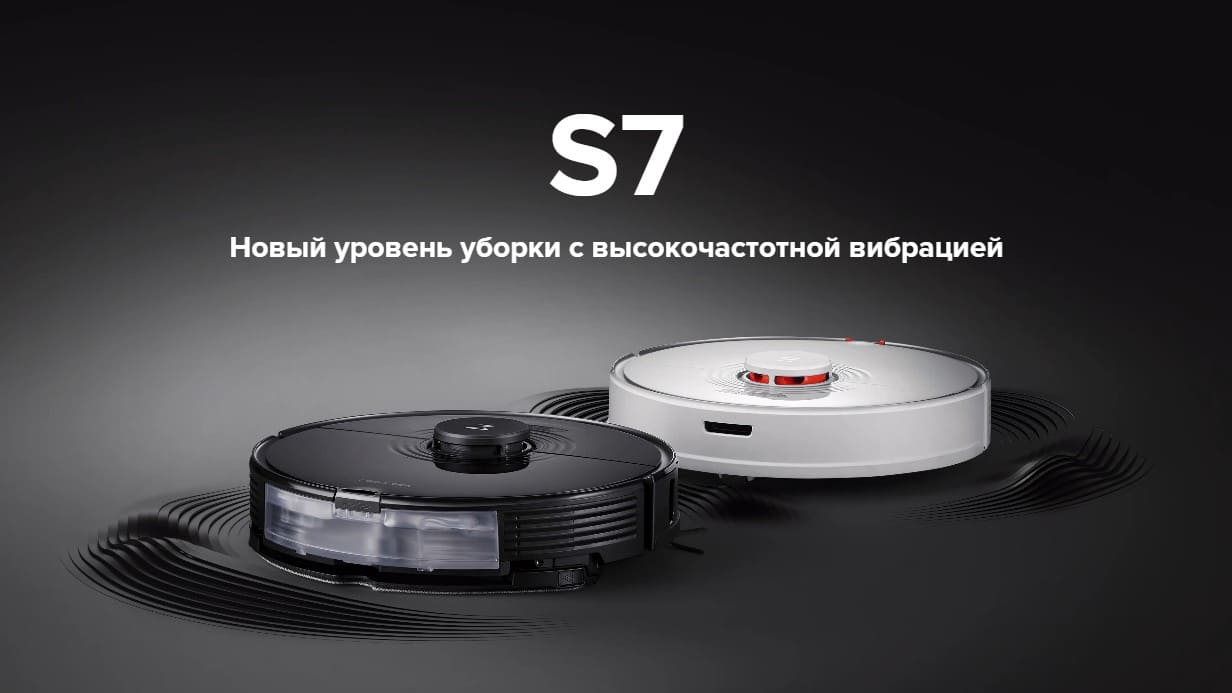 Roborock S7